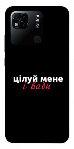 Чехол itsPrint Цілуй мене для Xiaomi Redmi 10A