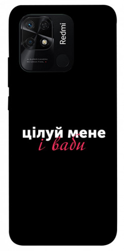 Чехол itsPrint Цілуй мене для Xiaomi Redmi 10C