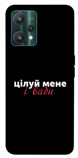 Чехол itsPrint Цілуй мене для Realme 9 Pro