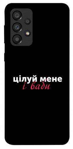 Чехол itsPrint Цілуй мене для Samsung Galaxy A33 5G