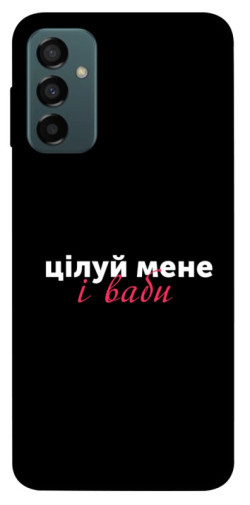 Чехол itsPrint Цілуй мене для Samsung Galaxy M23 5G