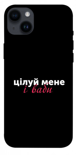 Чехол itsPrint Цілуй мене для Apple iPhone 14 Plus (6.7")