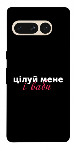 Чехол itsPrint Цілуй мене для Google Pixel 7 Pro