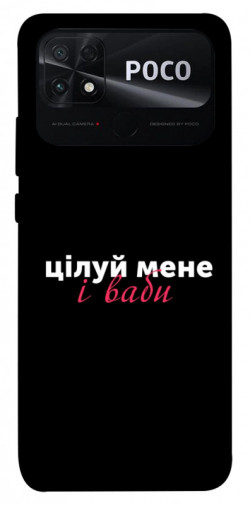 Чехол itsPrint Цілуй мене для Xiaomi Poco C40