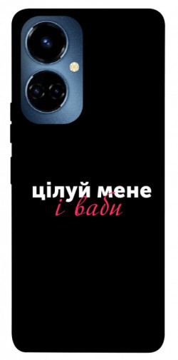 Чохол itsPrint Цілуй мене для TECNO Camon 19 (CI6n) / 19 Pro (CI8n)