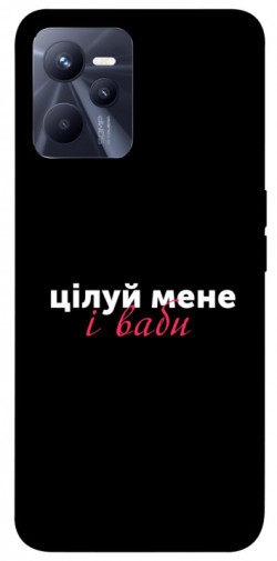 Чехол itsPrint Цілуй мене для Realme C35