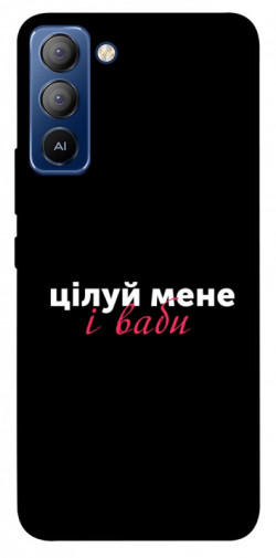 Чохол itsPrint Цілуй мене для TECNO Pop 5 LTE
