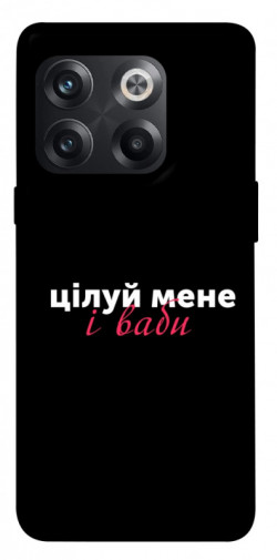 Чехол itsPrint Цілуй мене для OnePlus 10T