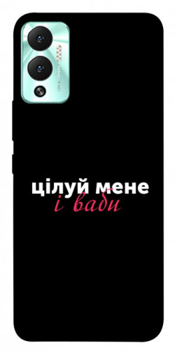 Чехол itsPrint Цілуй мене для Infinix Hot 12 Play