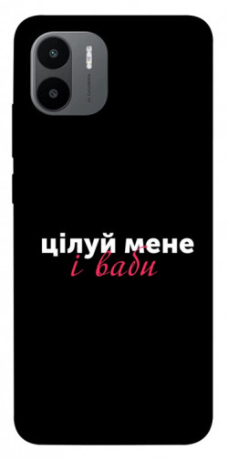 Чехол itsPrint Цілуй мене для Xiaomi Redmi A1+ / A2+