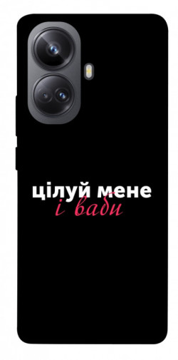 Чехол itsPrint Цілуй мене для Realme 10 Pro+