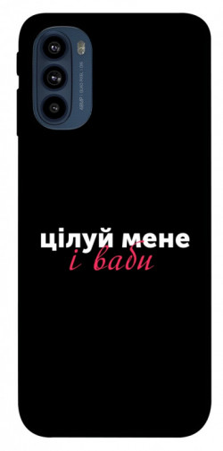Чехол itsPrint Цілуй мене для Motorola Moto G41