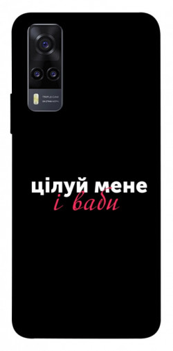 Чехол itsPrint Цілуй мене для Vivo Y31