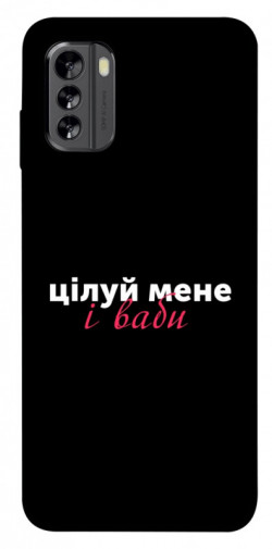 Чехол itsPrint Цілуй мене для Nokia G60