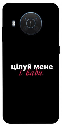 Чехол itsPrint Цілуй мене для Nokia X10 / X20