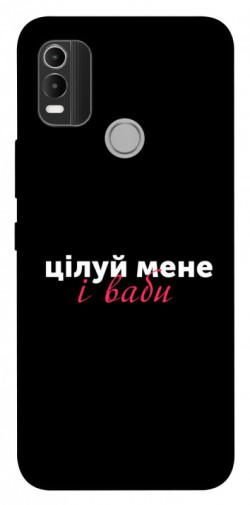 Чехол itsPrint Цілуй мене для Nokia C21 Plus
