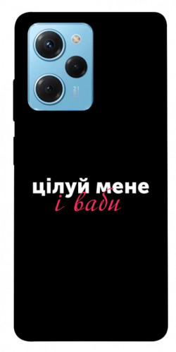 Чехол itsPrint Цілуй мене для Xiaomi Poco X5 Pro 5G