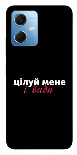Чехол itsPrint Цілуй мене для Xiaomi Poco X5 5G