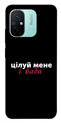 Чехол itsPrint Цілуй мене для Xiaomi Redmi 12C