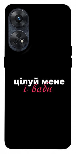 Чехол itsPrint Цілуй мене для Oppo Reno 8 T 4G