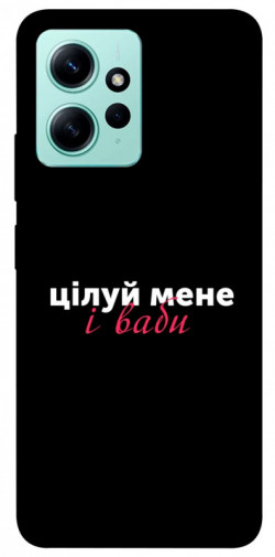 Чехол itsPrint Цілуй мене для Xiaomi Redmi Note 12 4G