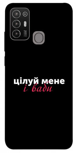 Чехол itsPrint Цілуй мене для ZTE Blade A52