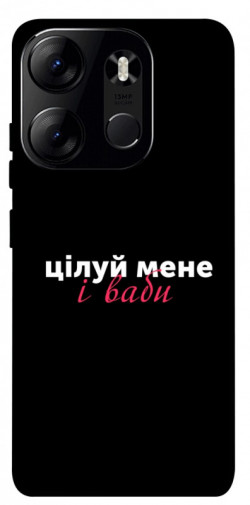 Чехол itsPrint Цілуй мене для Tecno Spark Go 2023