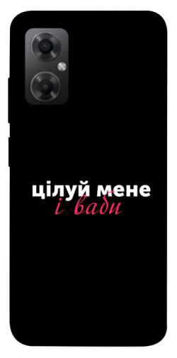 Чехол itsPrint Цілуй мене для Xiaomi Redmi Note 11R