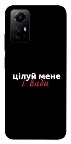 Чехол itsPrint Цілуй мене для Xiaomi Redmi Note 12S