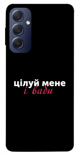 Чехол itsPrint Цілуй мене для Samsung Galaxy M54 5G