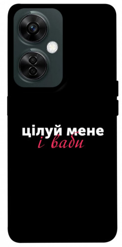 Чехол itsPrint Цілуй мене для OnePlus Nord CE 3 Lite