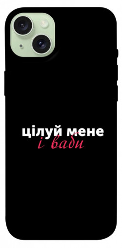 Чехол itsPrint Цілуй мене для Apple iPhone 15 Plus (6.7")