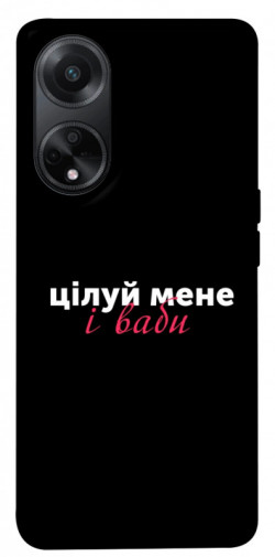 Чехол itsPrint Цілуй мене для Oppo A58 4G