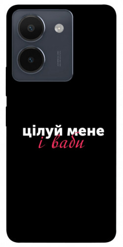 Чехол itsPrint Цілуй мене для Vivo Y36