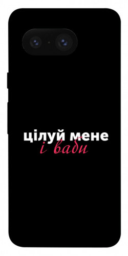 Чехол itsPrint Цілуй мене для Google Pixel 8