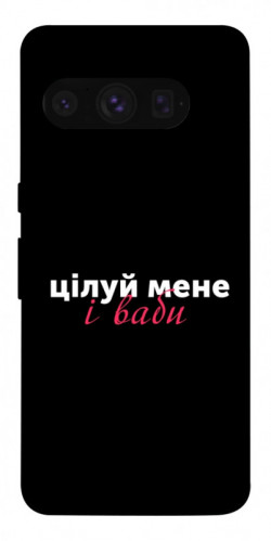 Чехол itsPrint Цілуй мене для Google Pixel 8 Pro