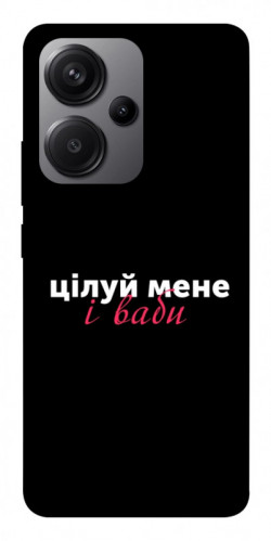 Чехол itsPrint Цілуй мене для Xiaomi Redmi Note 13 Pro+