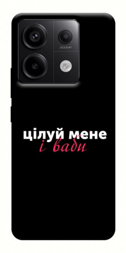 Чехол itsPrint Цілуй мене для Xiaomi Redmi Note 13 Pro 4G
