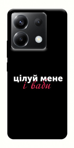 Чехол itsPrint Цілуй мене для Xiaomi Poco X6