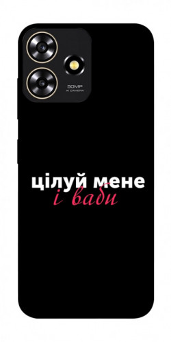 Чехол itsPrint Цілуй мене для ZTE Blade A73 4G