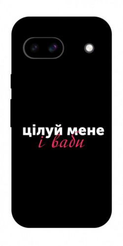 Чехол itsPrint Цілуй мене для Google Pixel 8a