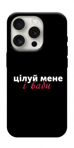 Чехол itsPrint Цілуй мене для Apple iPhone 16 Pro Max (6.9")