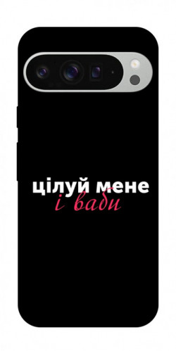 Чехол itsPrint Цілуй мене для Google Pixel 9 Pro XL