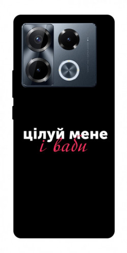 Чехол itsPrint Цілуй мене для Infinix Note 40 Pro 4G