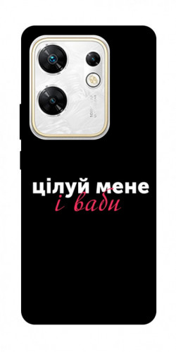 Чехол itsPrint Цілуй мене для Infinix Zero 30 4G