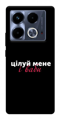 Чехол itsPrint Цілуй мене для Infinix Note 40 4G