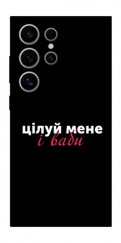 Чехол itsPrint Цілуй мене для Samsung Galaxy S25 Ultra