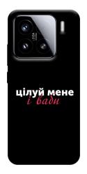 Чехол itsPrint Цілуй мене для Xiaomi 15