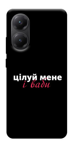 Чехол itsPrint Цілуй мене для Xiaomi Poco X7 Pro