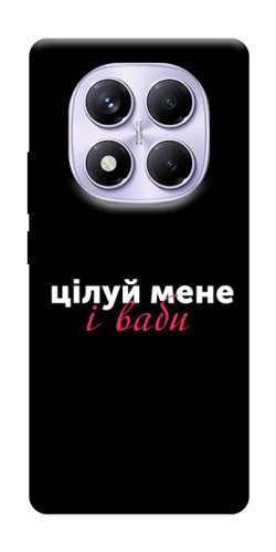 Чехол itsPrint Цілуй мене для Xiaomi Redmi Note 14 Pro 4G